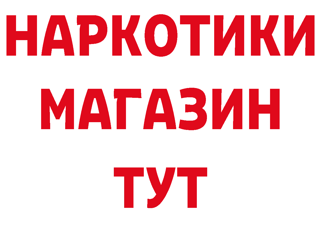 Бутират 99% как зайти сайты даркнета мега Владикавказ