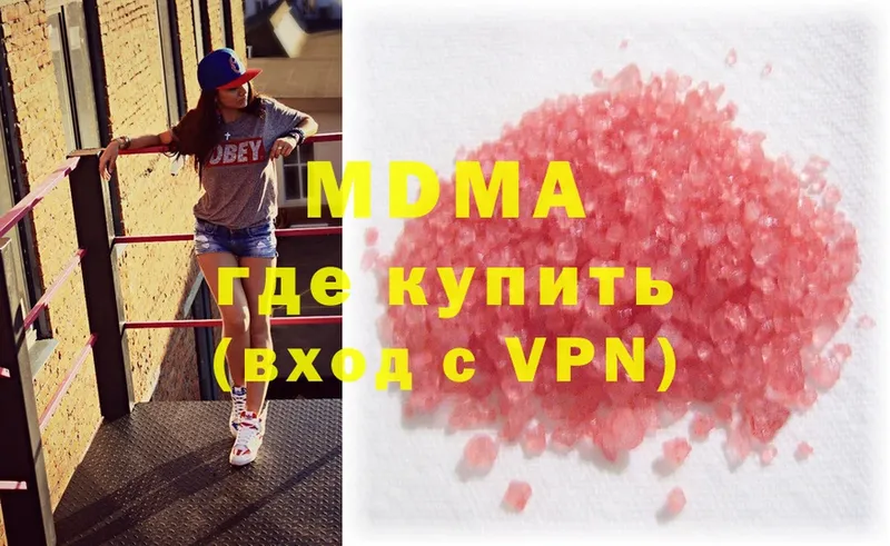 MDMA кристаллы Владикавказ